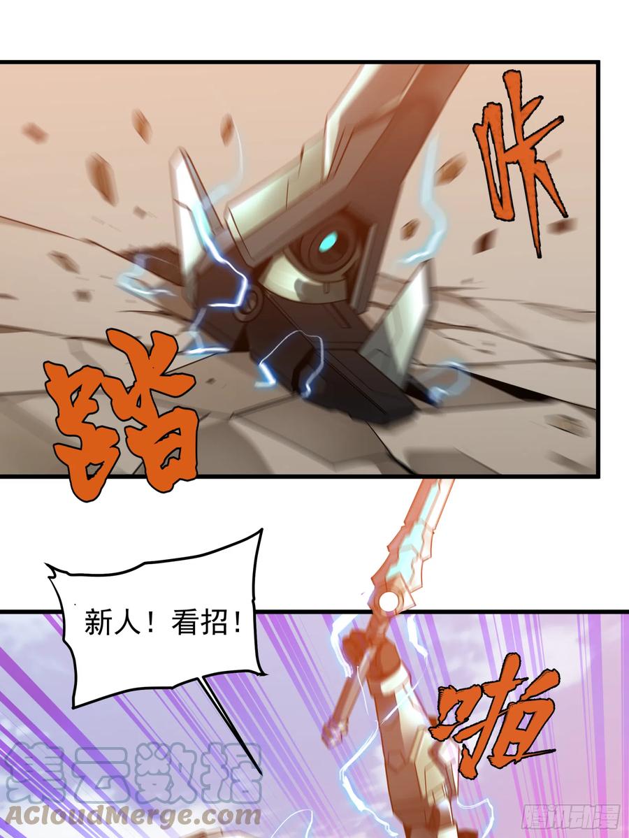 星甲魂将传 008话 兽潮来袭 第10页