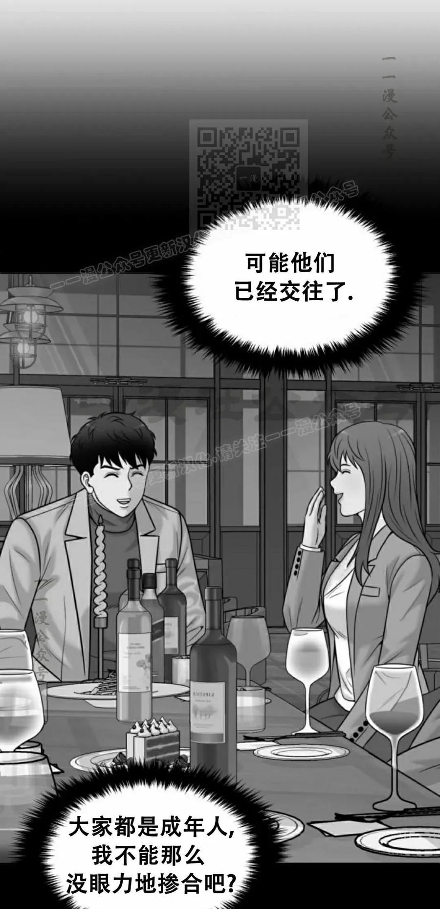 《40岁的男人》第11集 第11页