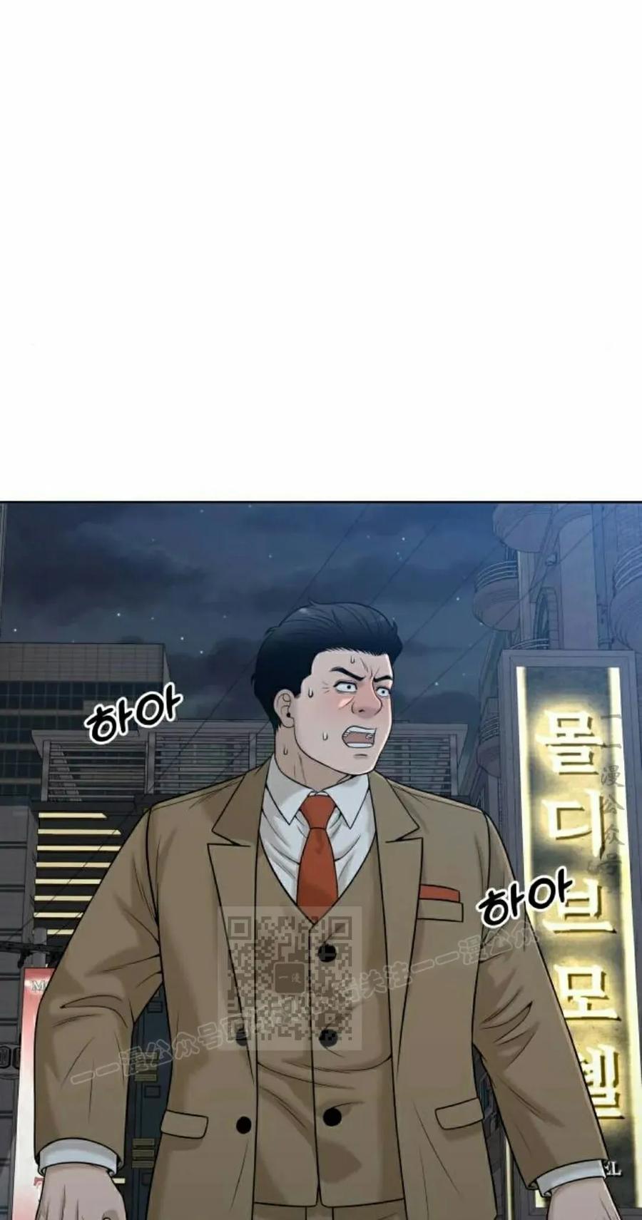 《40岁的男人》第11集 第3页