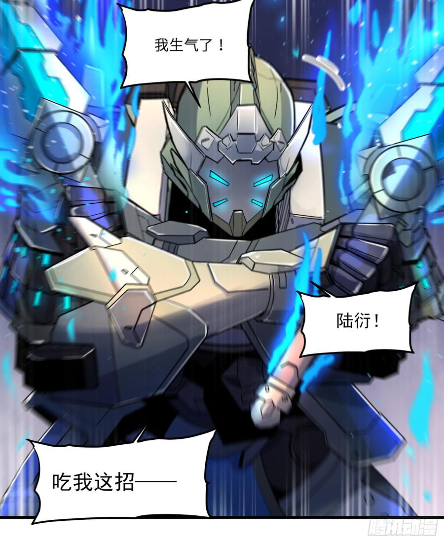 星甲魂将传 008话 兽潮来袭 第23页