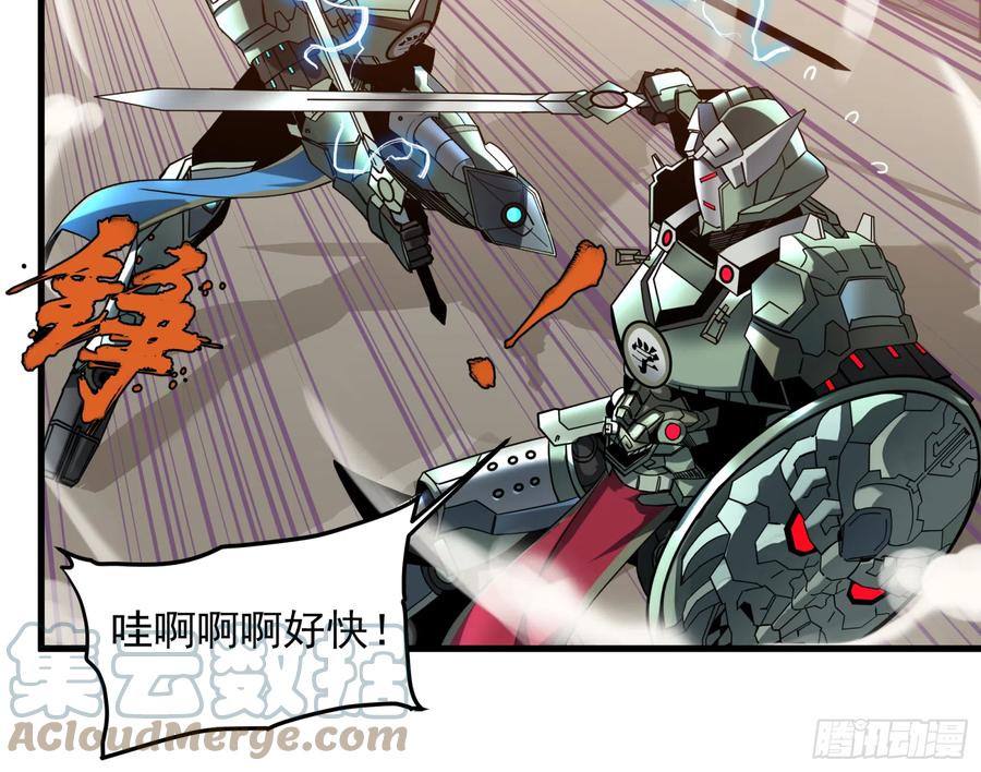 星甲魂将传 008话 兽潮来袭 第13页