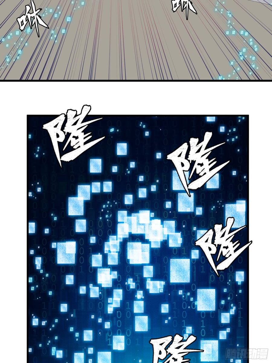 星甲魂将传 008话 兽潮来袭 第6页