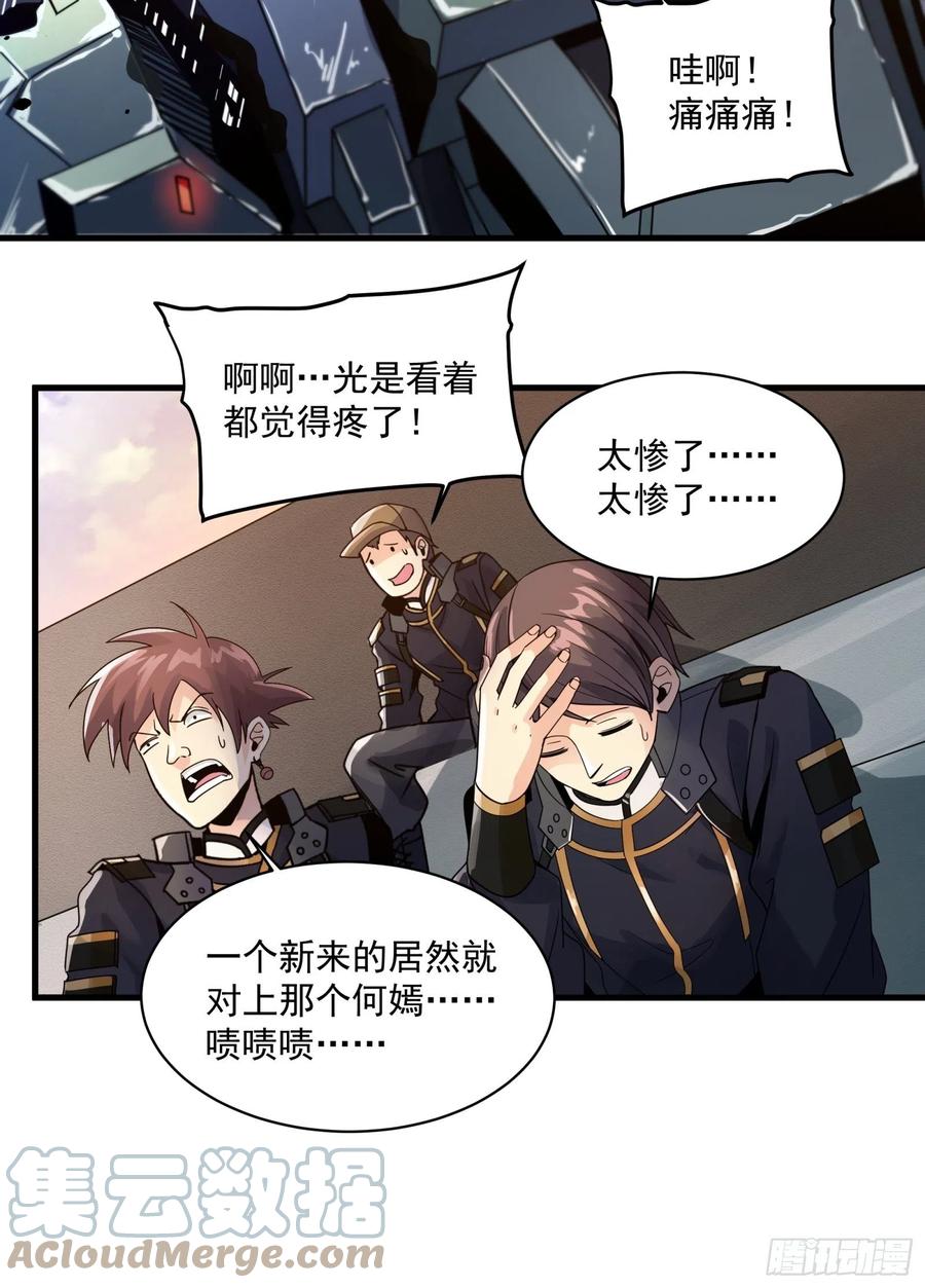 星甲魂将传 008话 兽潮来袭 第28页