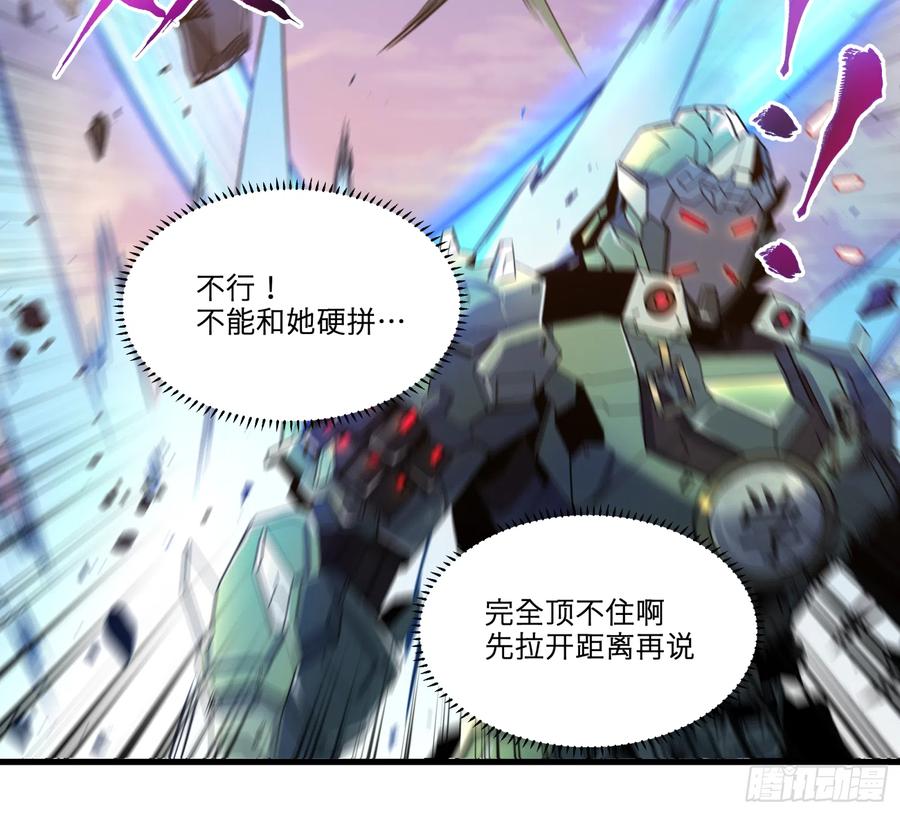 星甲魂将传 008话 兽潮来袭 第20页