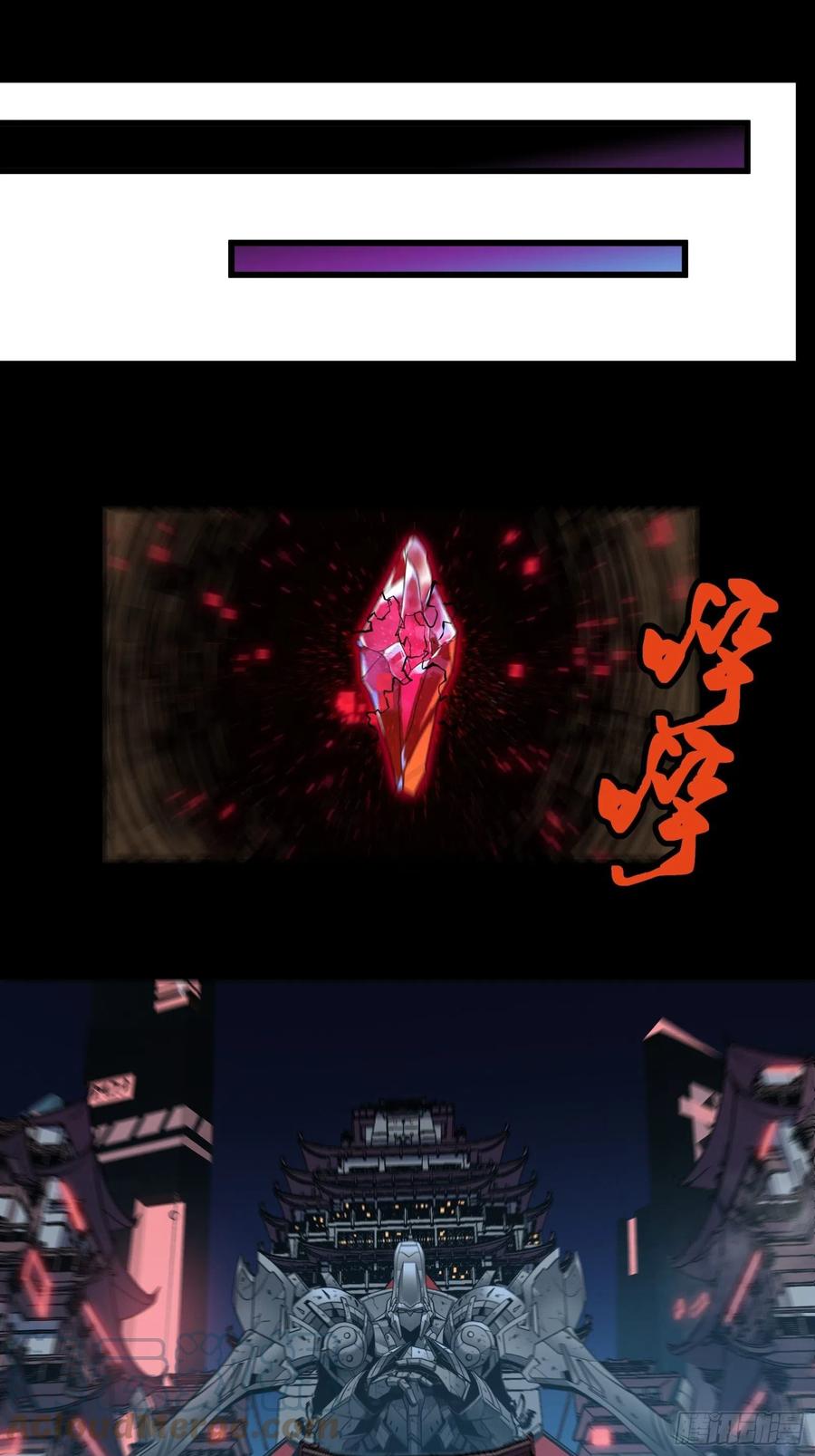 星甲魂将传 008话 兽潮来袭 第43页