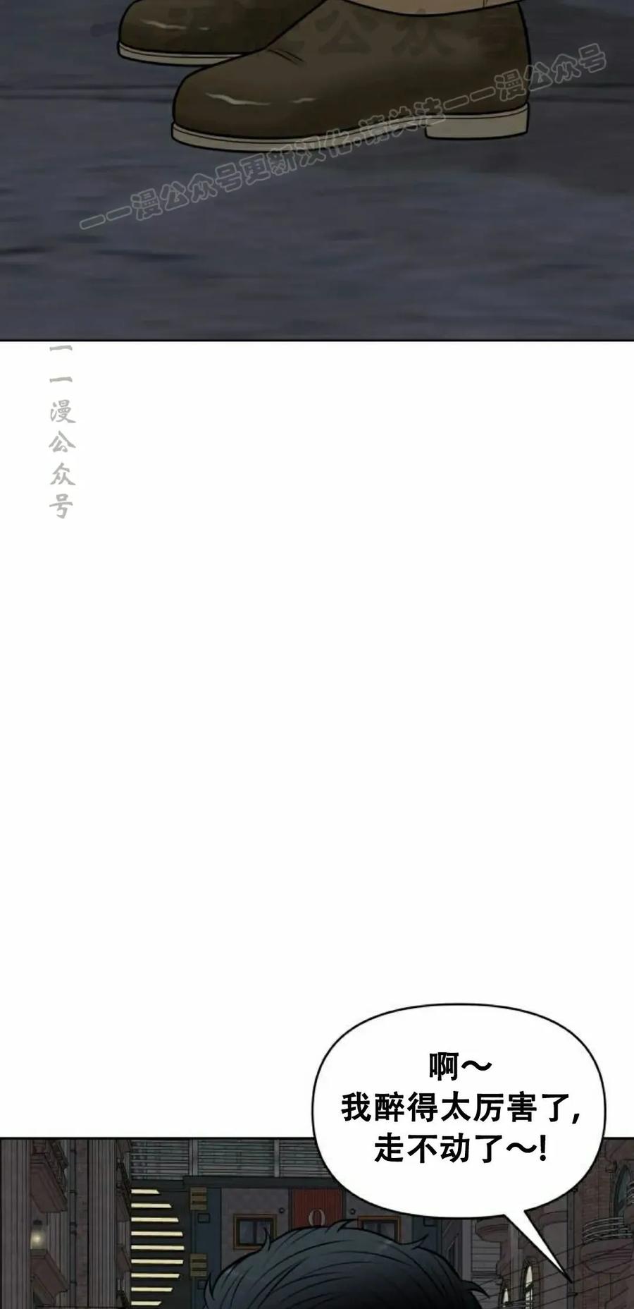 《40岁的男人》第11集 第14页