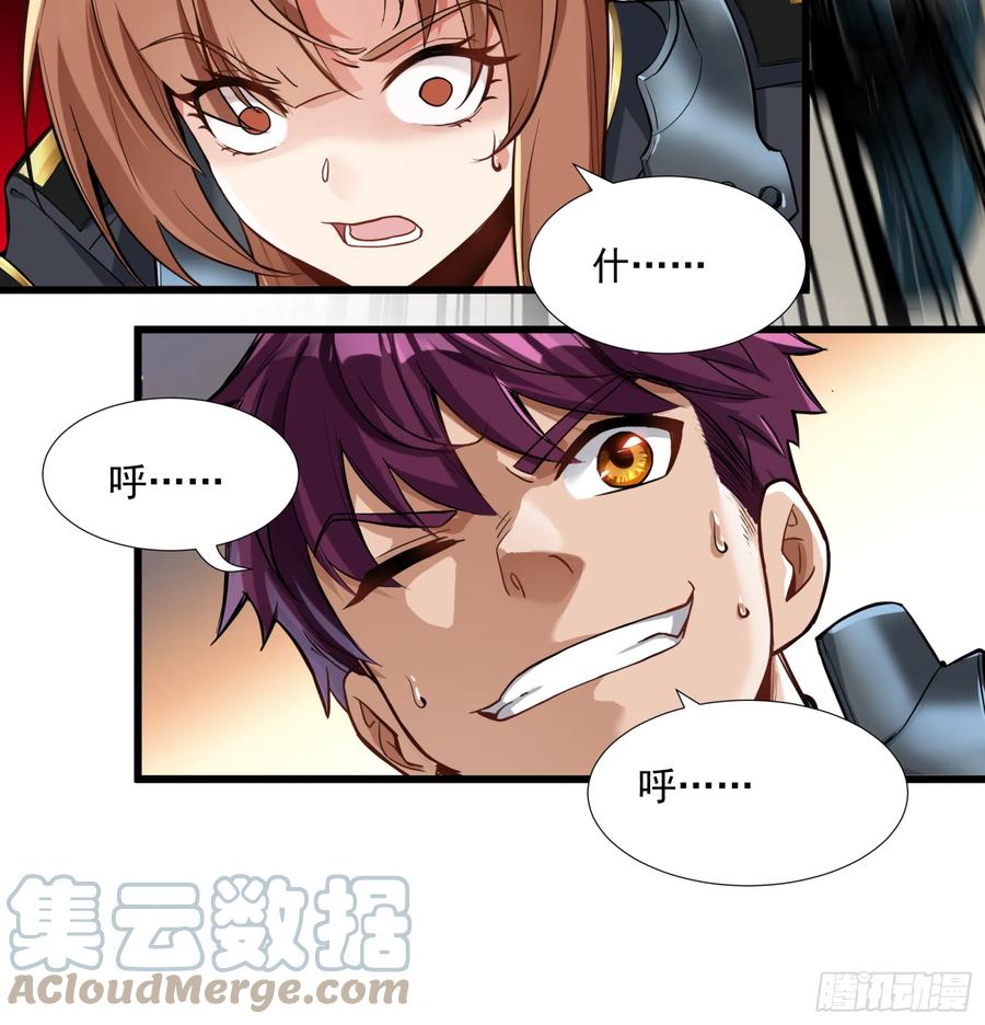 星甲魂将传 008话 兽潮来袭 第31页