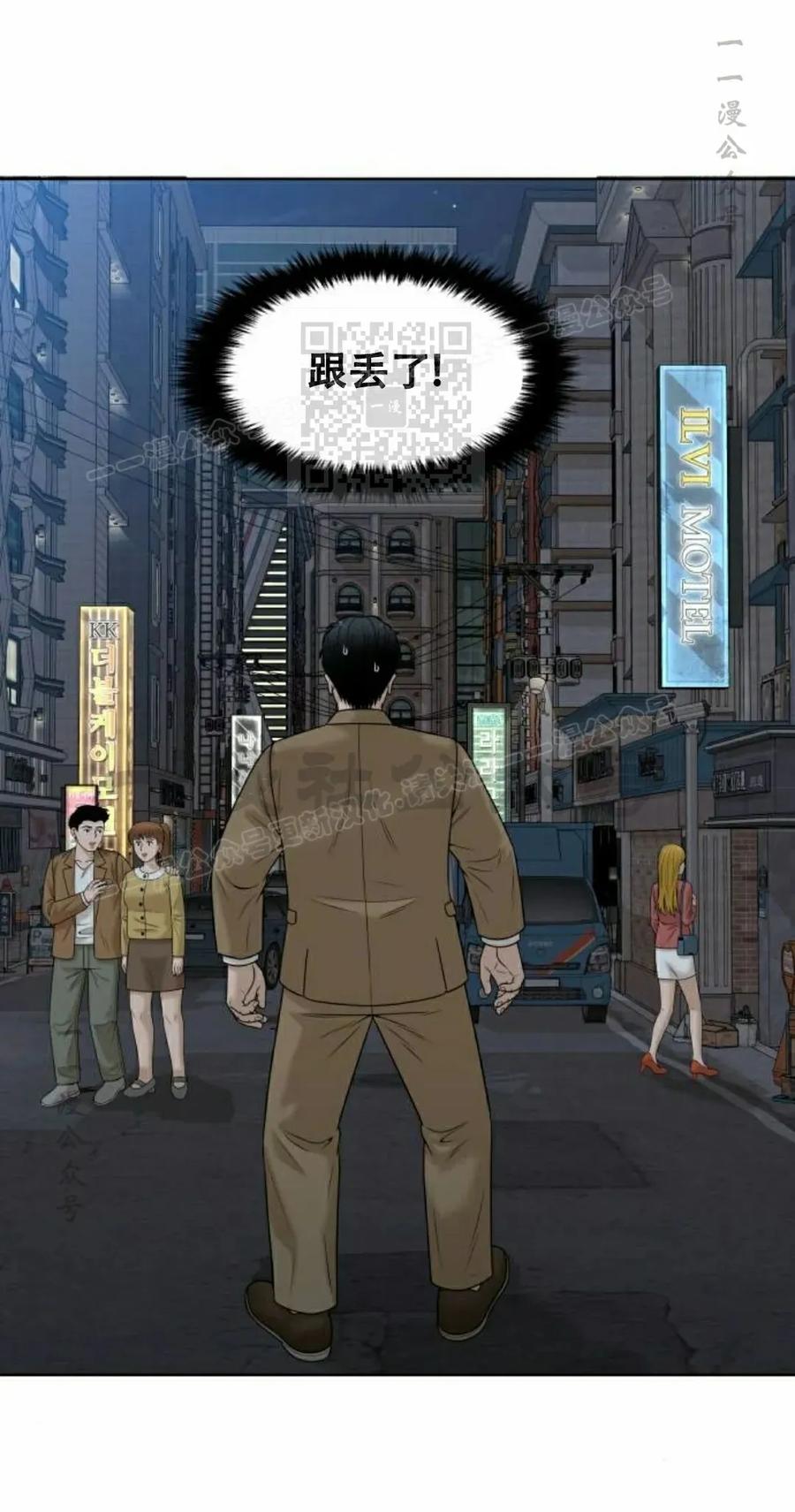 《40岁的男人》第11集 第6页