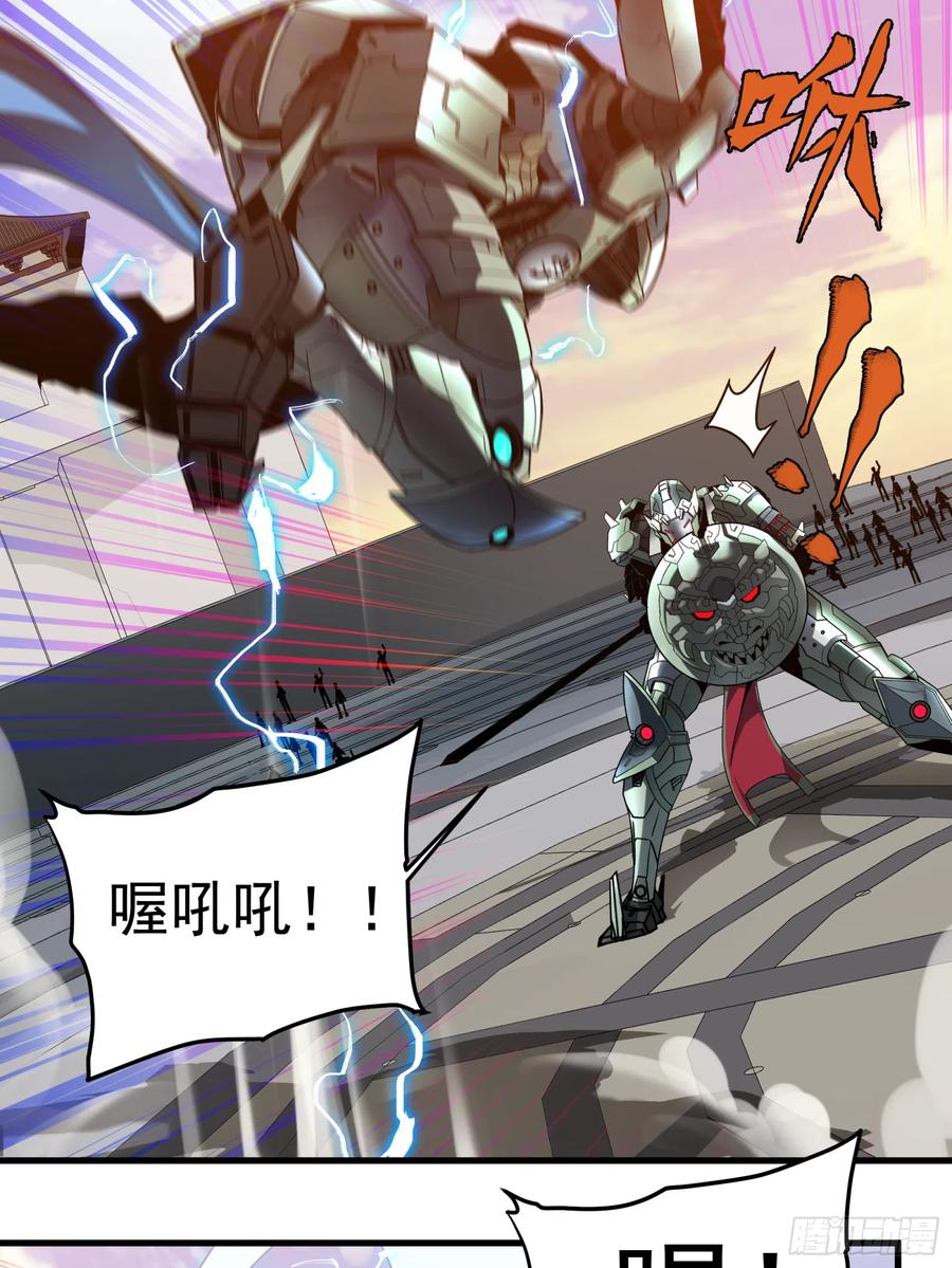 星甲魂将传 008话 兽潮来袭 第11页