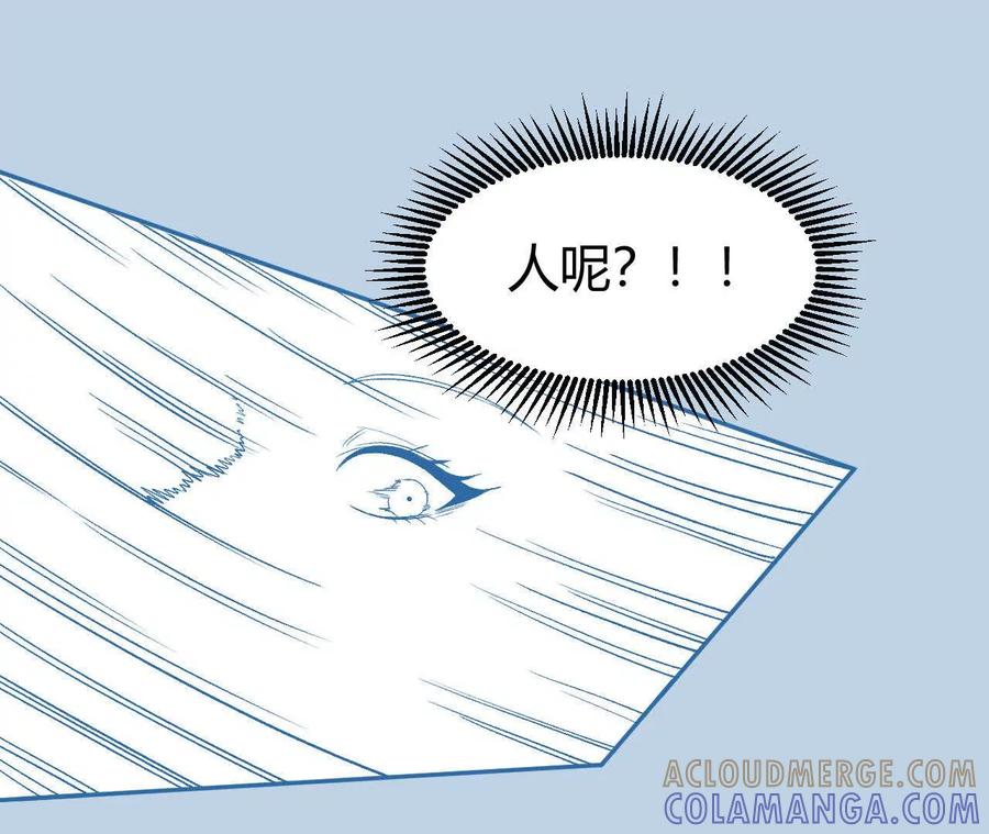 《仙王狩猎法则（黑白漫）》卑鄙的招式 第29页