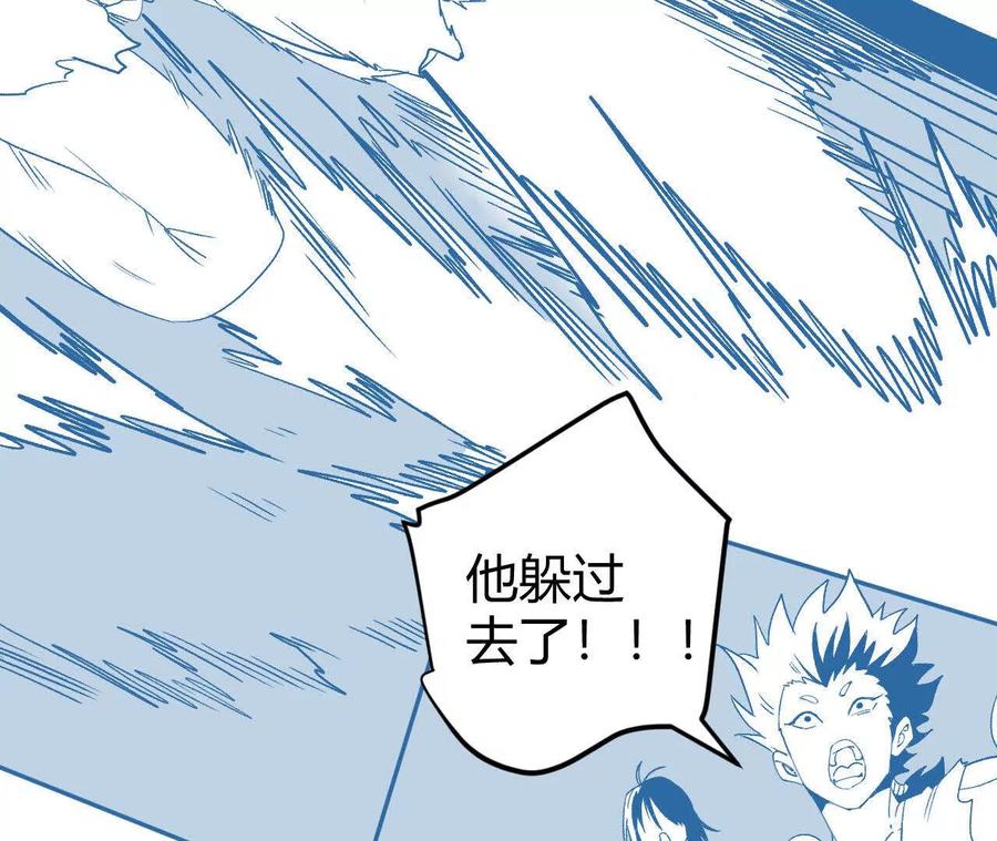 《仙王狩猎法则（黑白漫）》卑鄙的招式 第26页