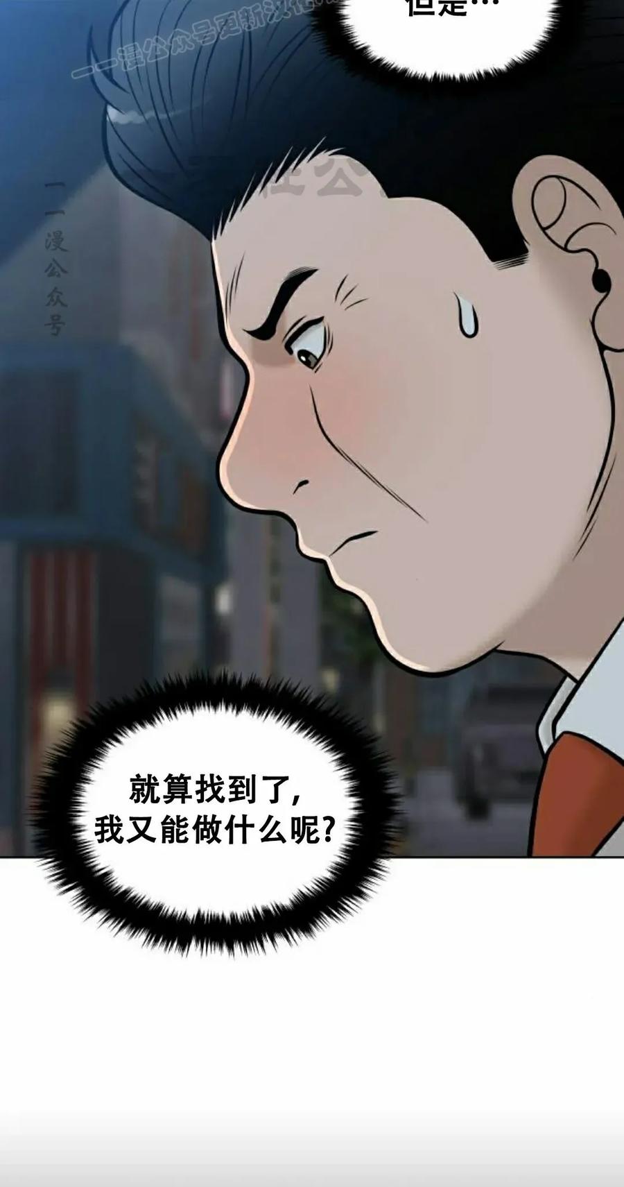 《40岁的男人》第11集 第10页