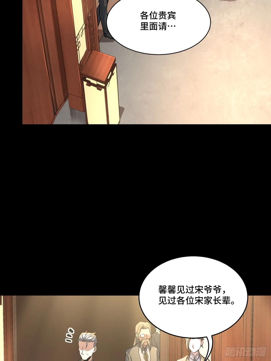 星甲魂将传 101 如此自罚，大可不必 第23页