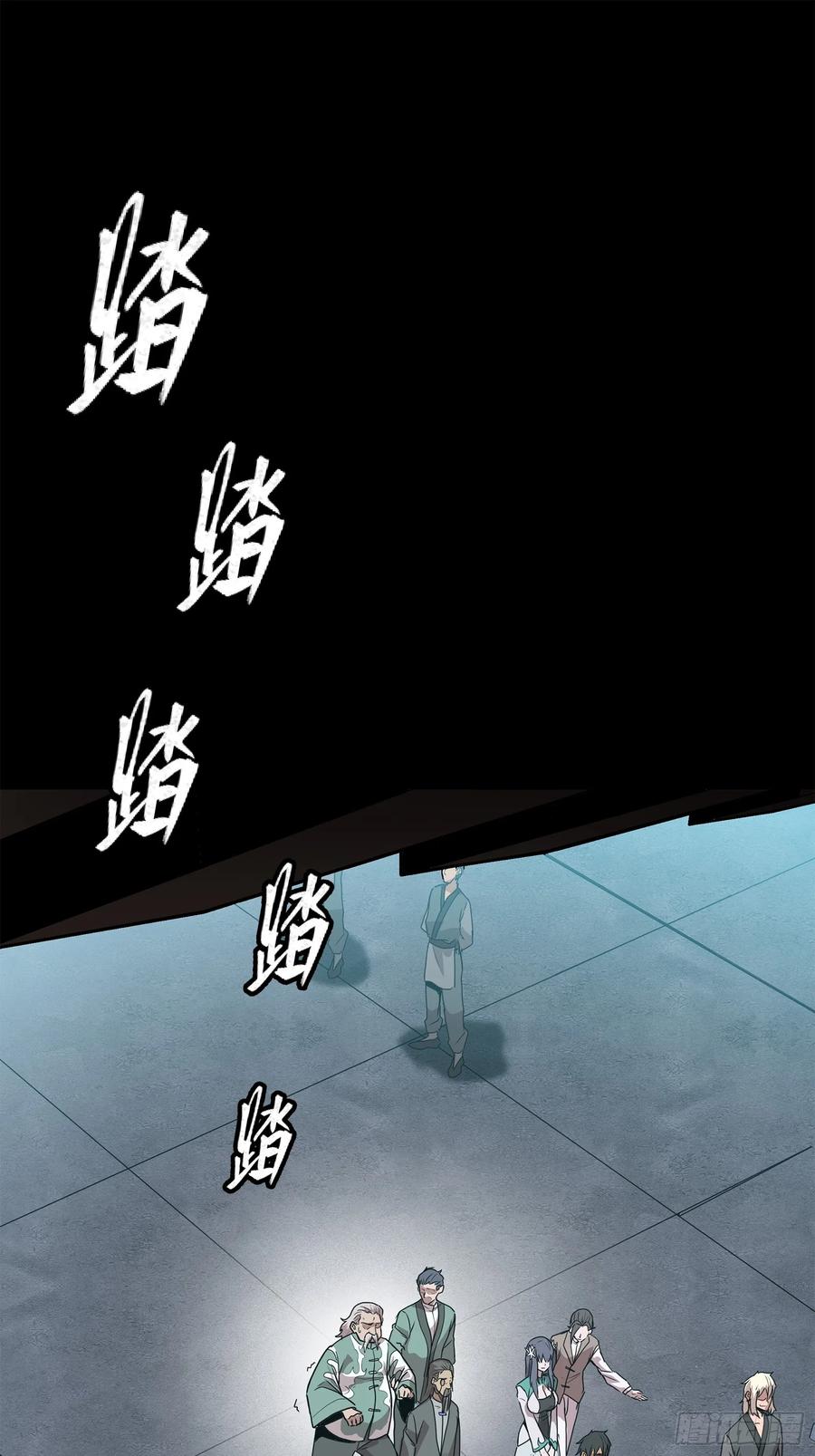 星甲魂将传 101 如此自罚，大可不必 第2页