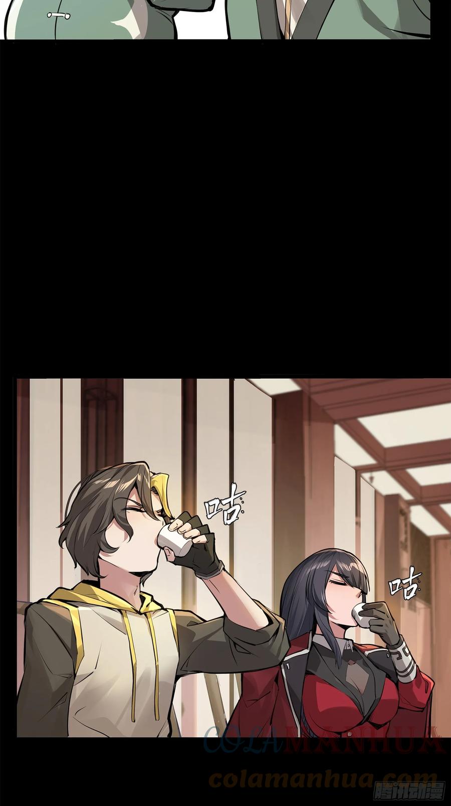 星甲魂将传 101 如此自罚，大可不必 第67页