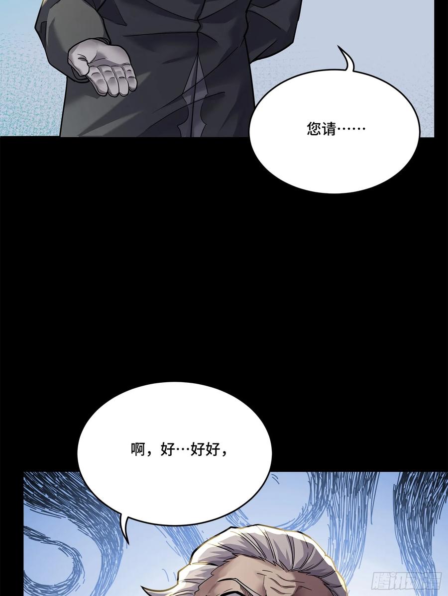 星甲魂将传 101 如此自罚，大可不必 第14页