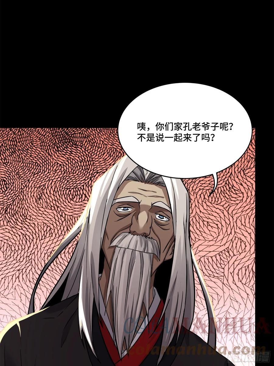 星甲魂将传 101 如此自罚，大可不必 第31页