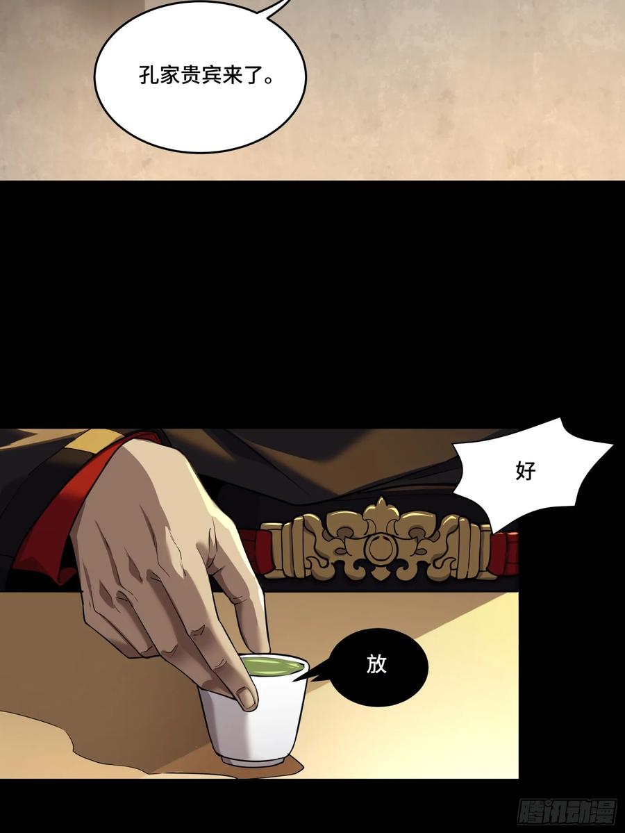 星甲魂将传 101 如此自罚，大可不必 第18页