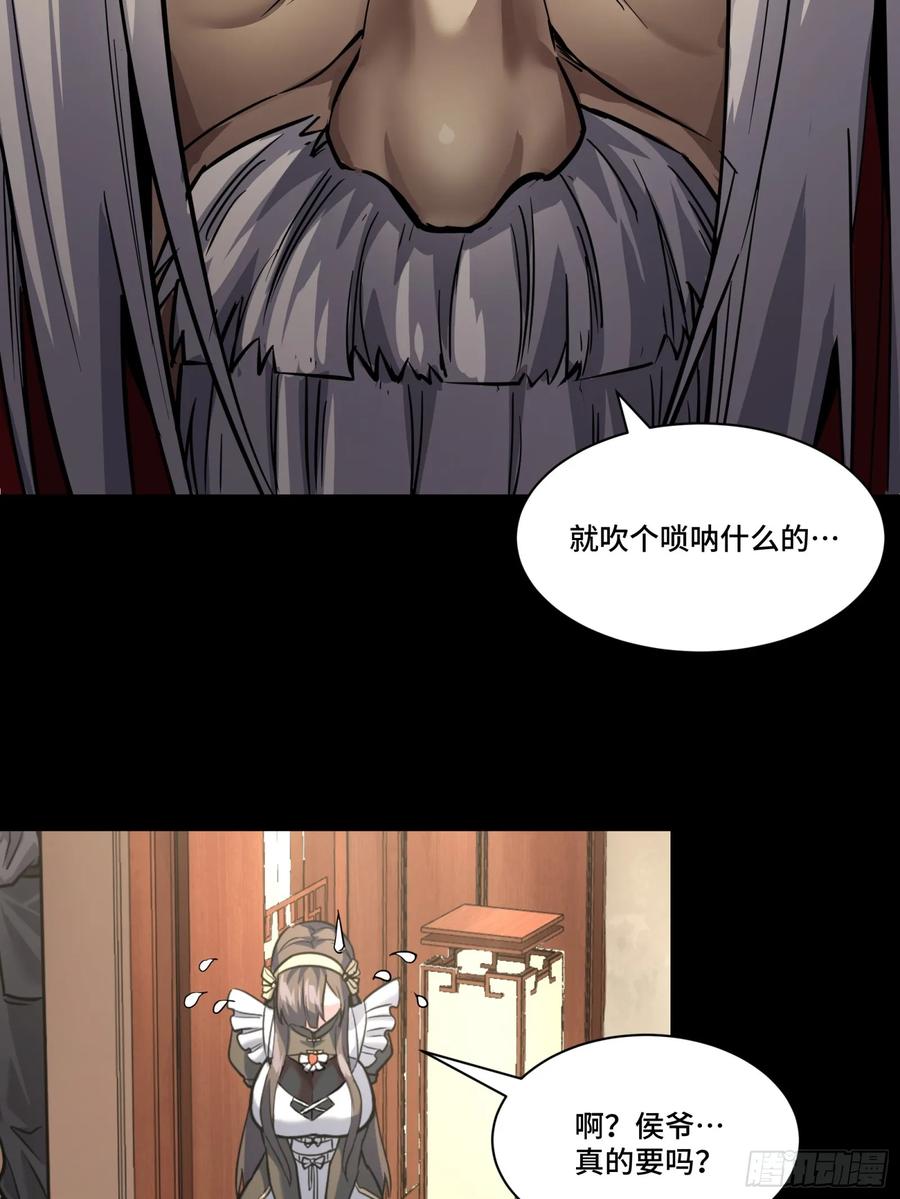 星甲魂将传 101 如此自罚，大可不必 第20页