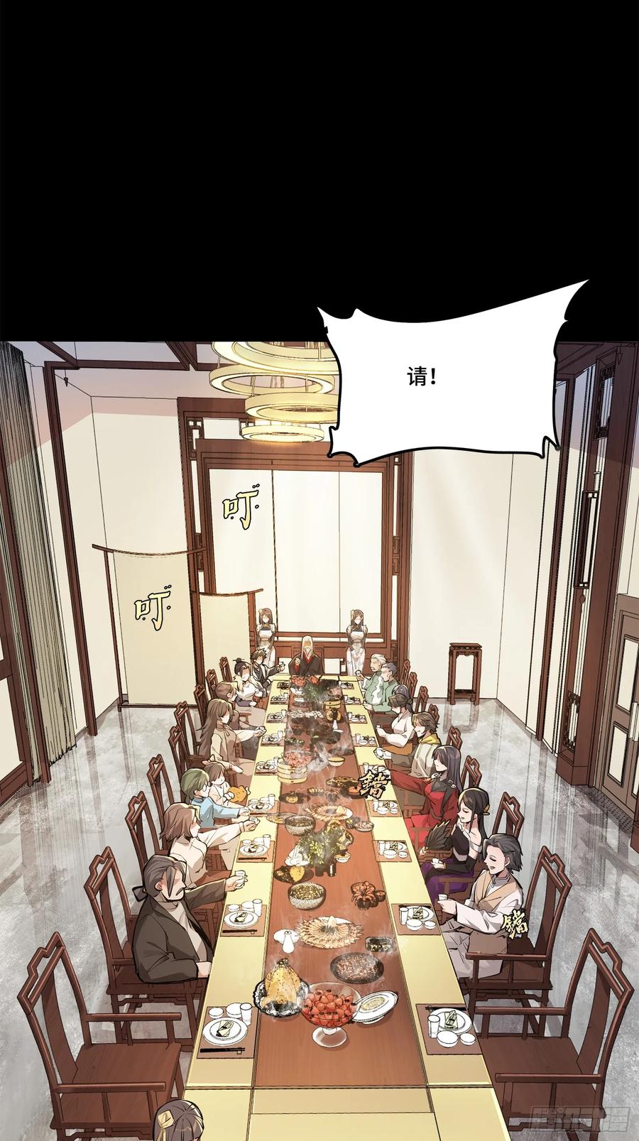 星甲魂将传 101 如此自罚，大可不必 第65页