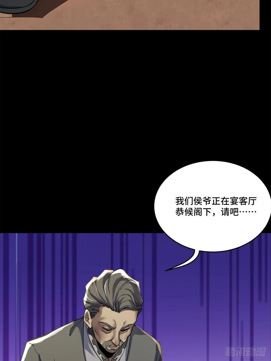星甲魂将传 101 如此自罚，大可不必 第11页