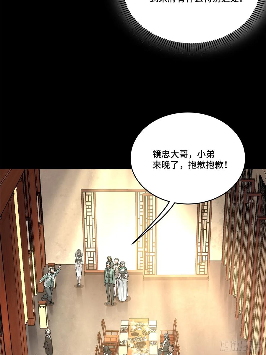 星甲魂将传 101 如此自罚，大可不必 第35页