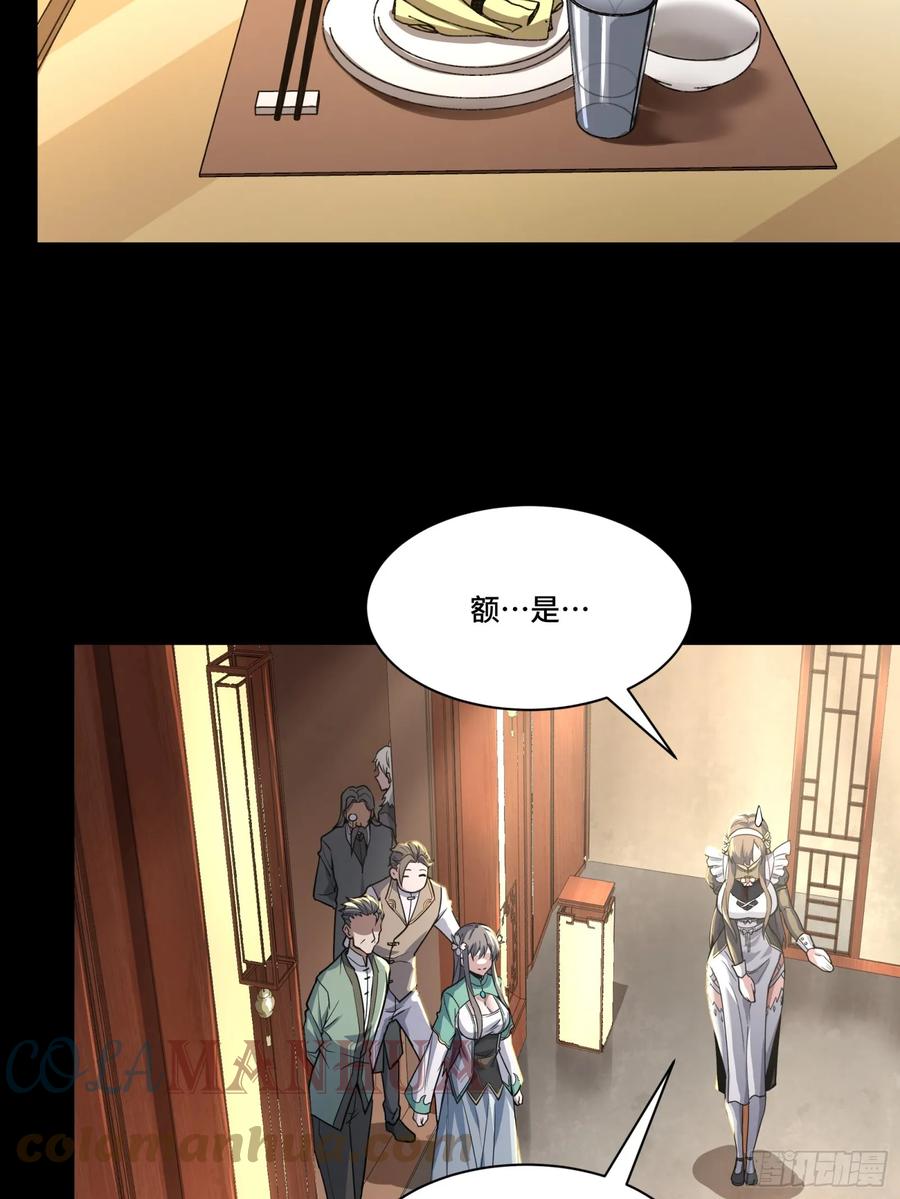 星甲魂将传 101 如此自罚，大可不必 第22页