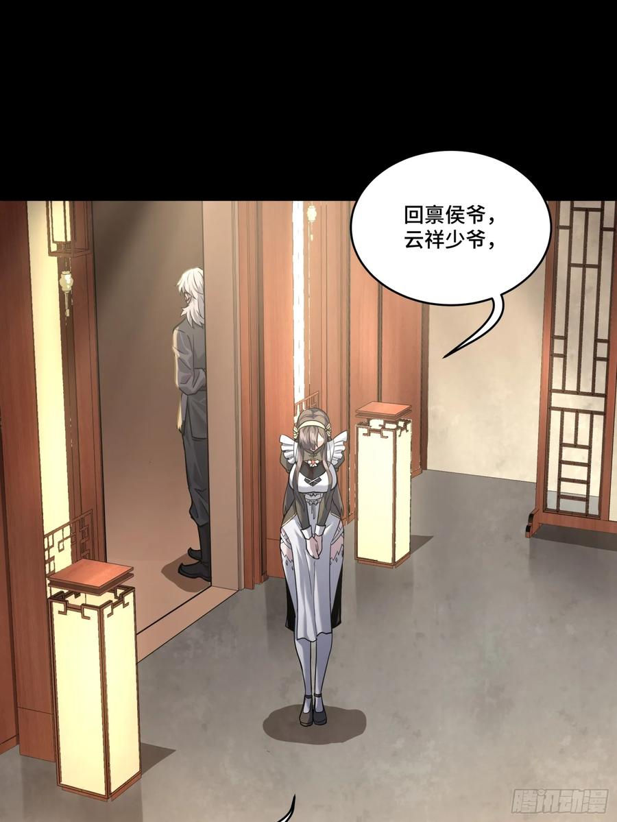 星甲魂将传 101 如此自罚，大可不必 第17页