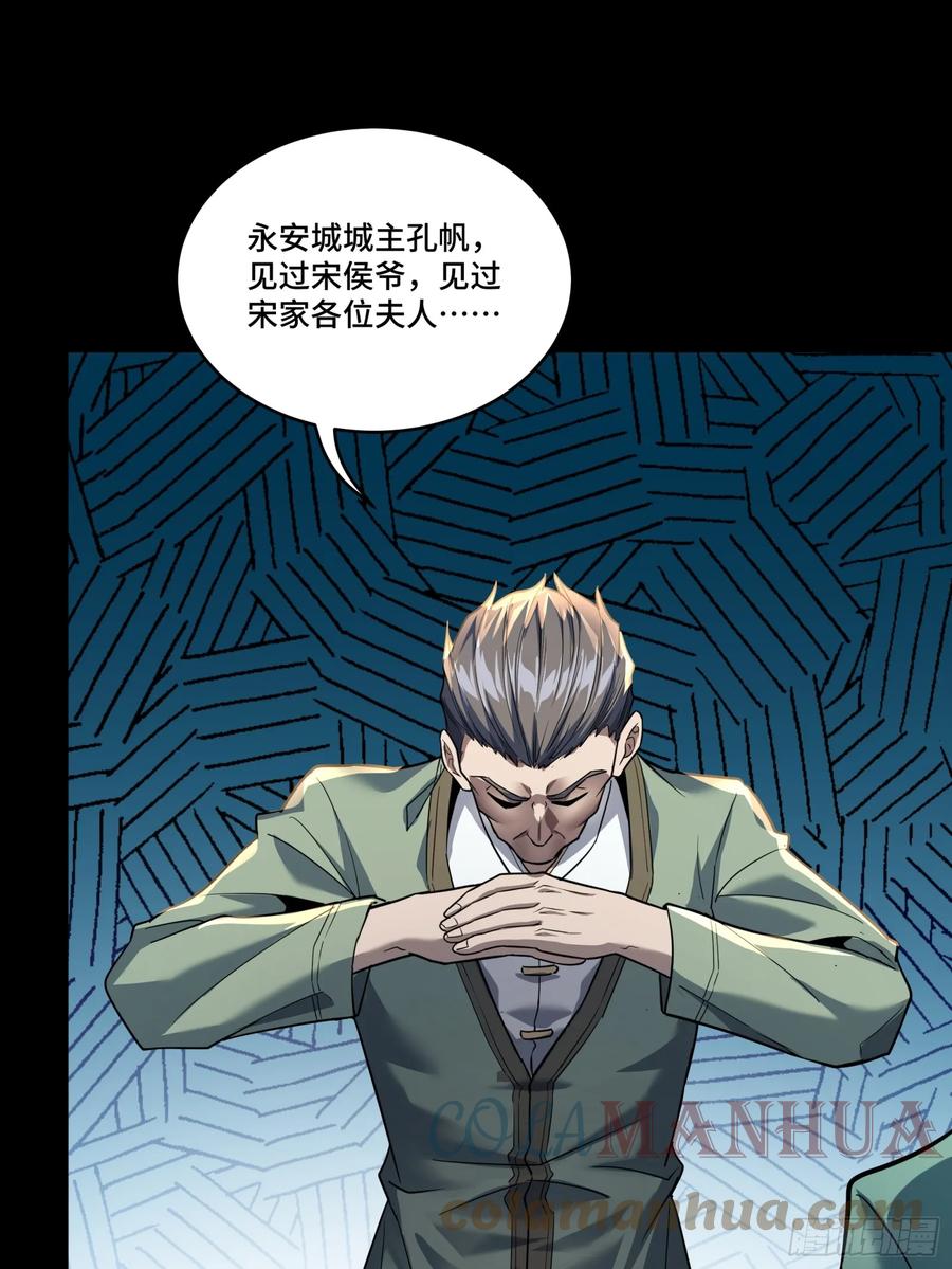 星甲魂将传 101 如此自罚，大可不必 第25页