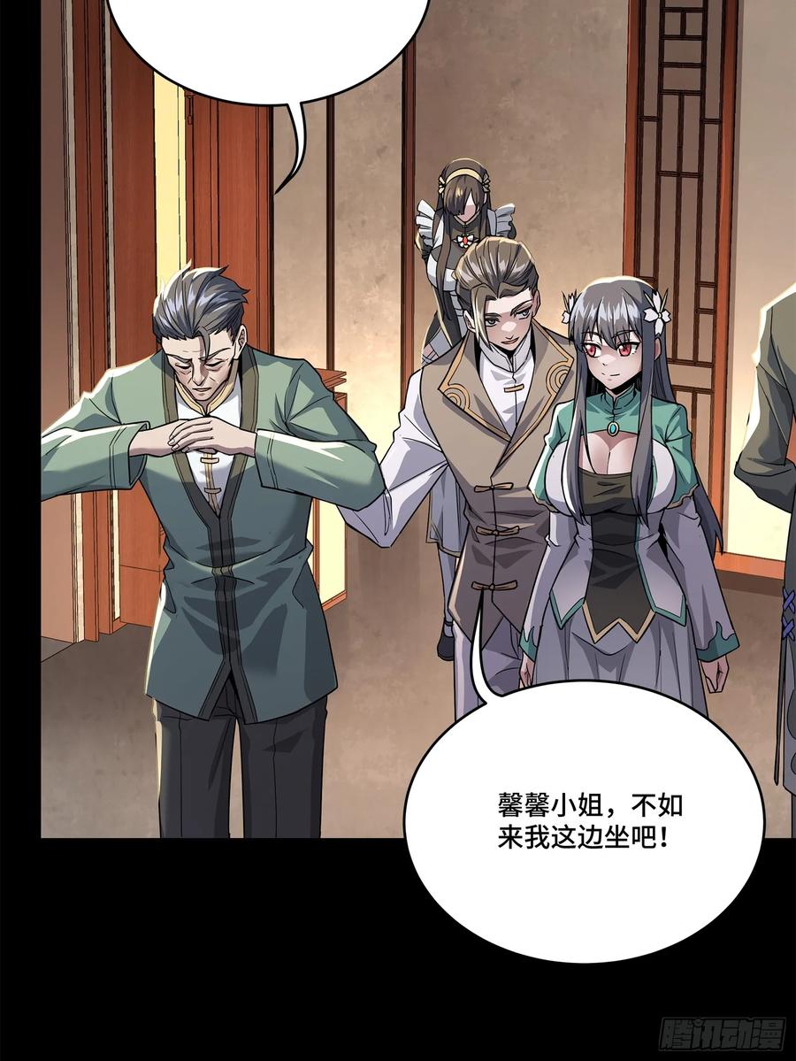 星甲魂将传 101 如此自罚，大可不必 第30页