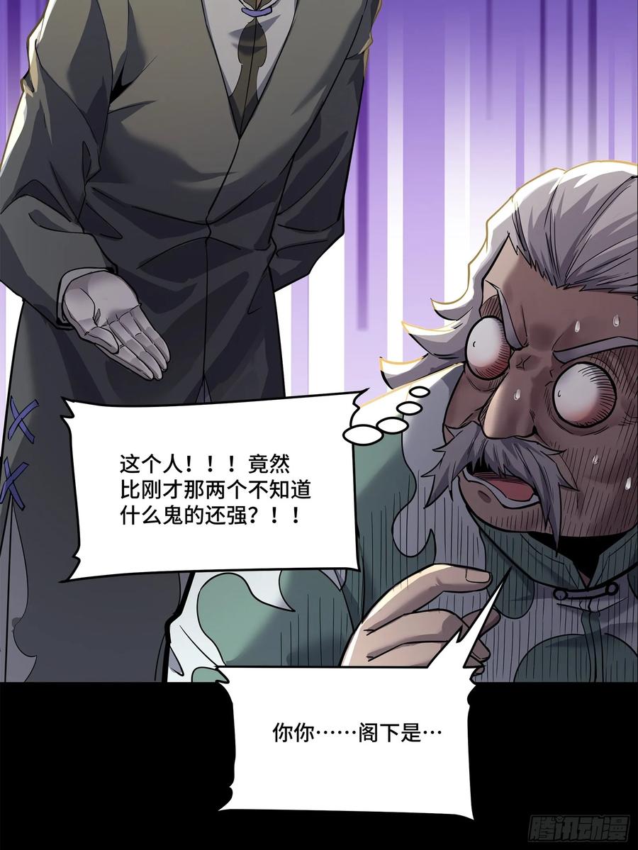 星甲魂将传 101 如此自罚，大可不必 第12页