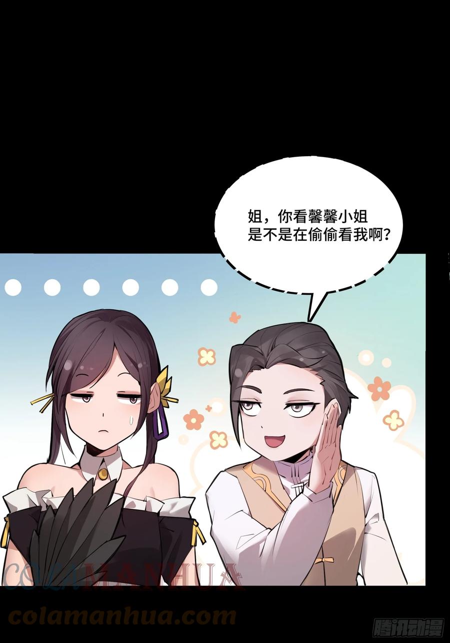 星甲魂将传 101 如此自罚，大可不必 第73页