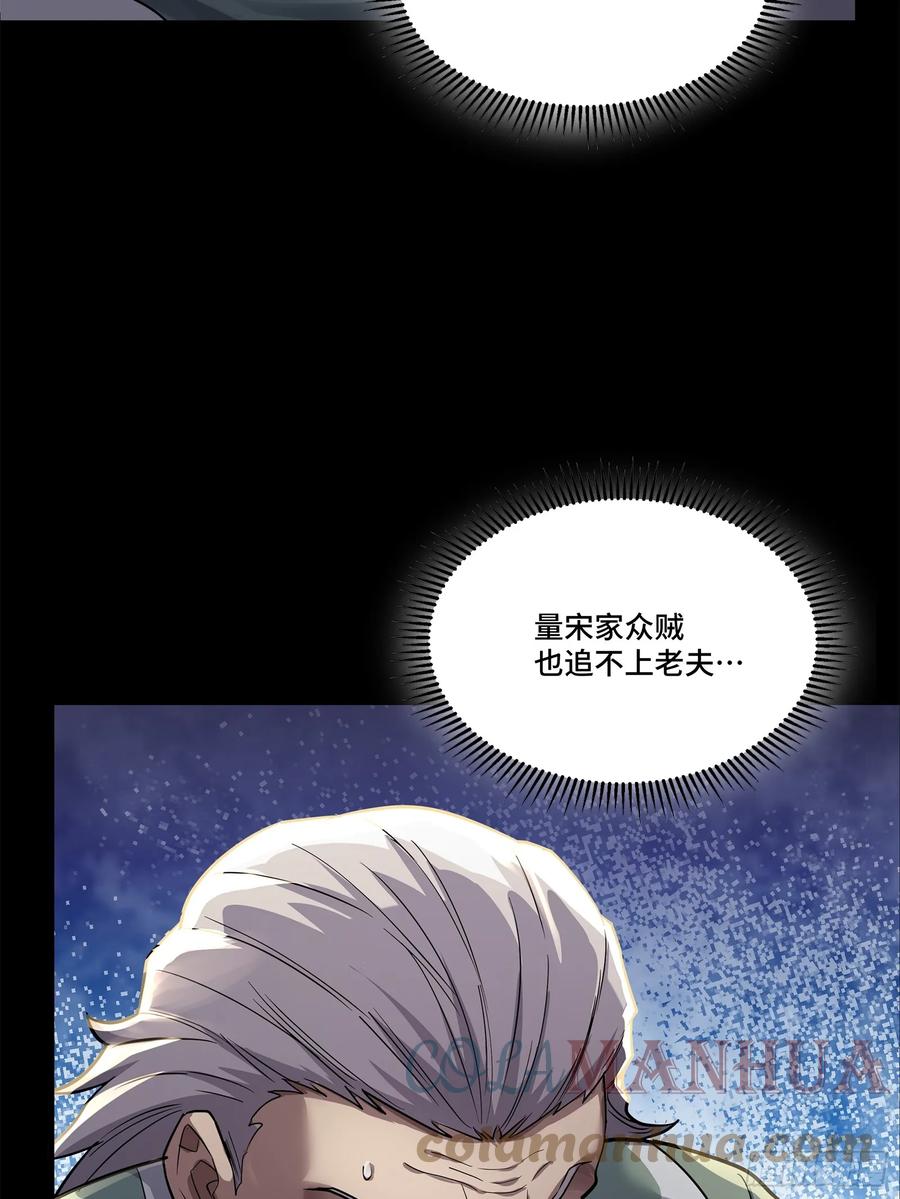 星甲魂将传 101 如此自罚，大可不必 第7页