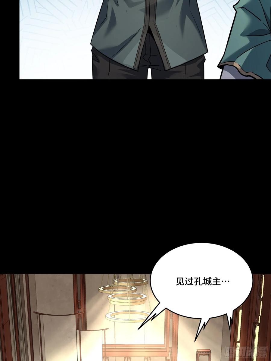 星甲魂将传 101 如此自罚，大可不必 第26页