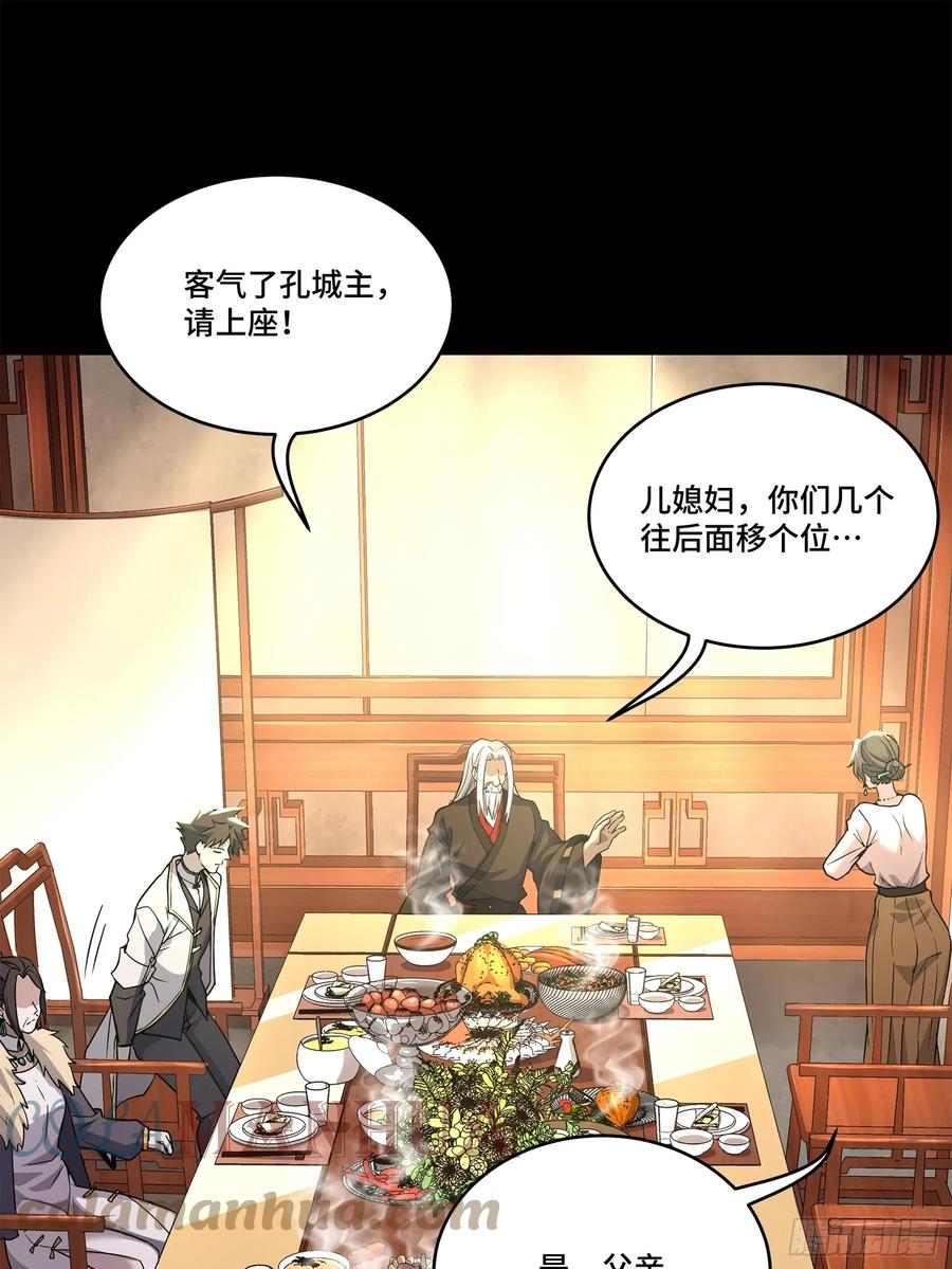 星甲魂将传 101 如此自罚，大可不必 第28页