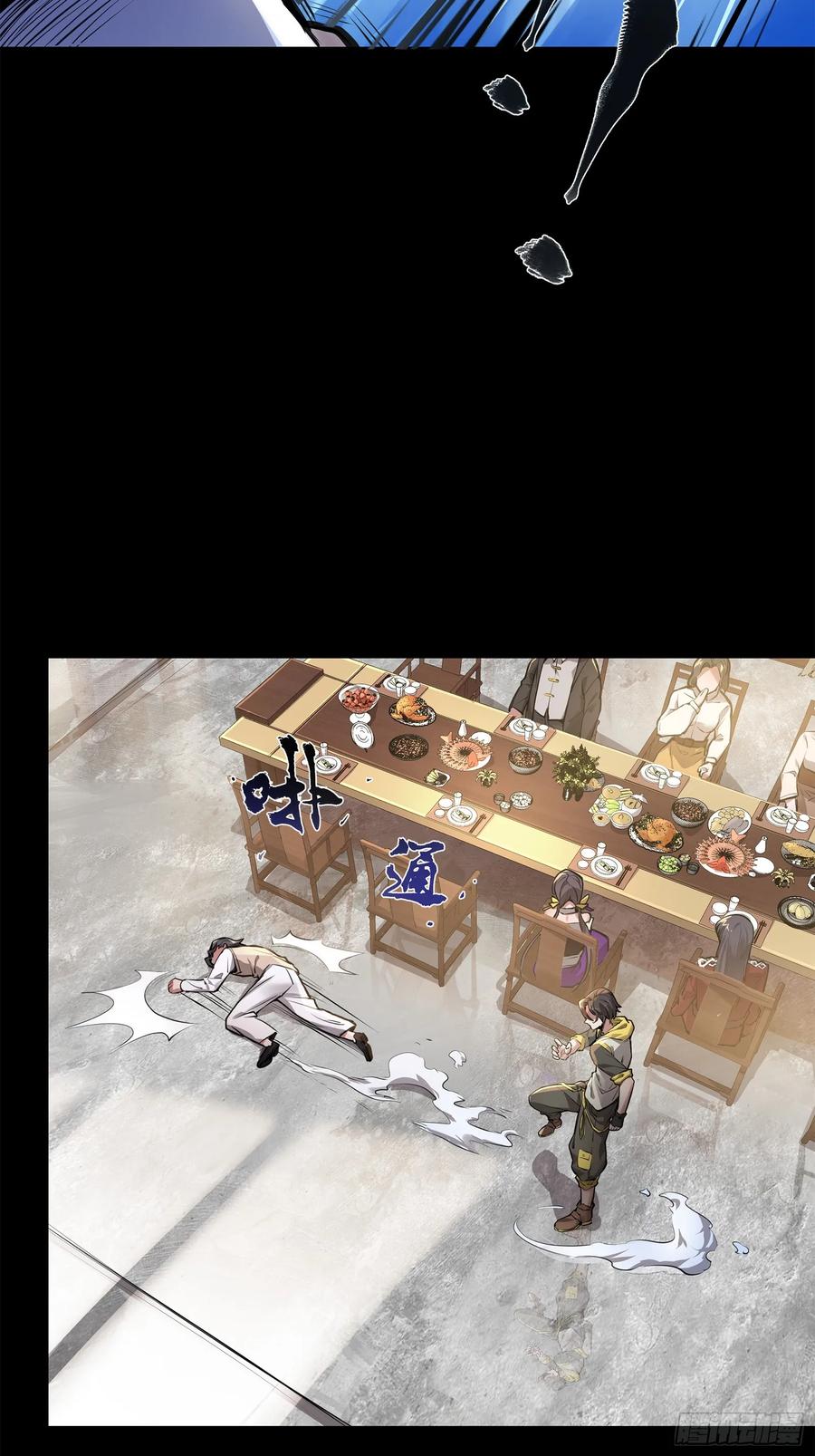 星甲魂将传 102 宋云瑞发起挑战 第56页