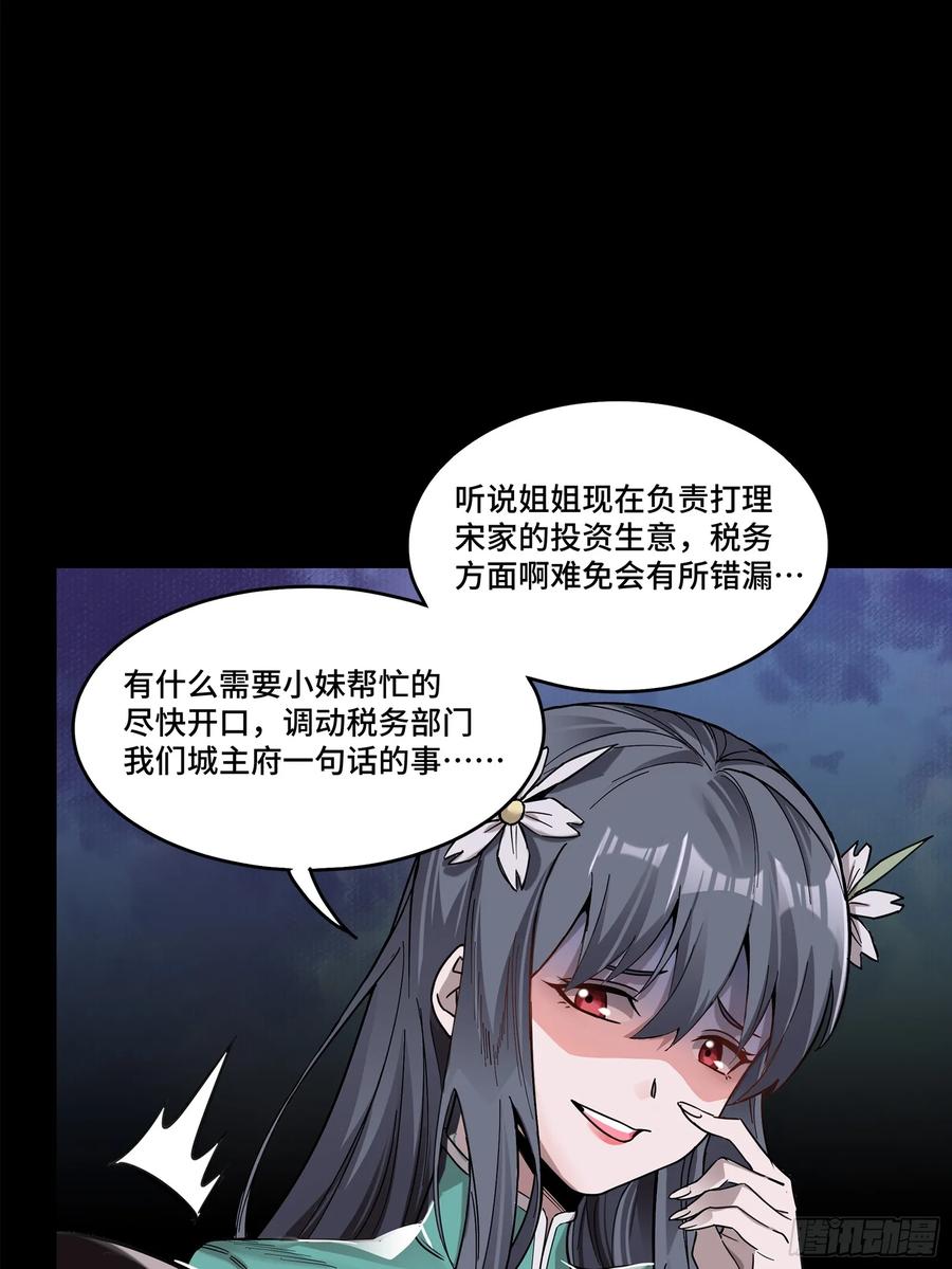 星甲魂将传 102 宋云瑞发起挑战 第39页