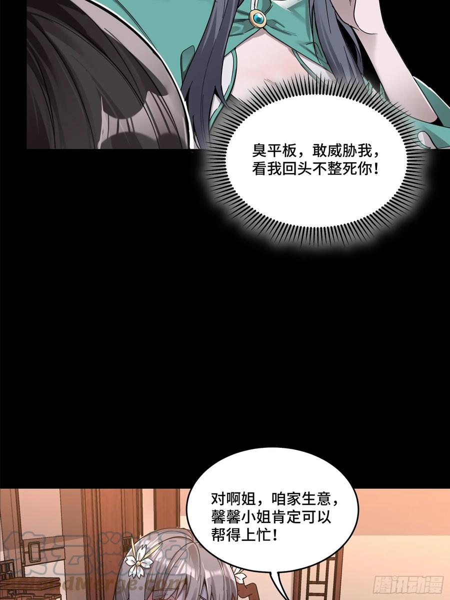 星甲魂将传 102 宋云瑞发起挑战 第40页