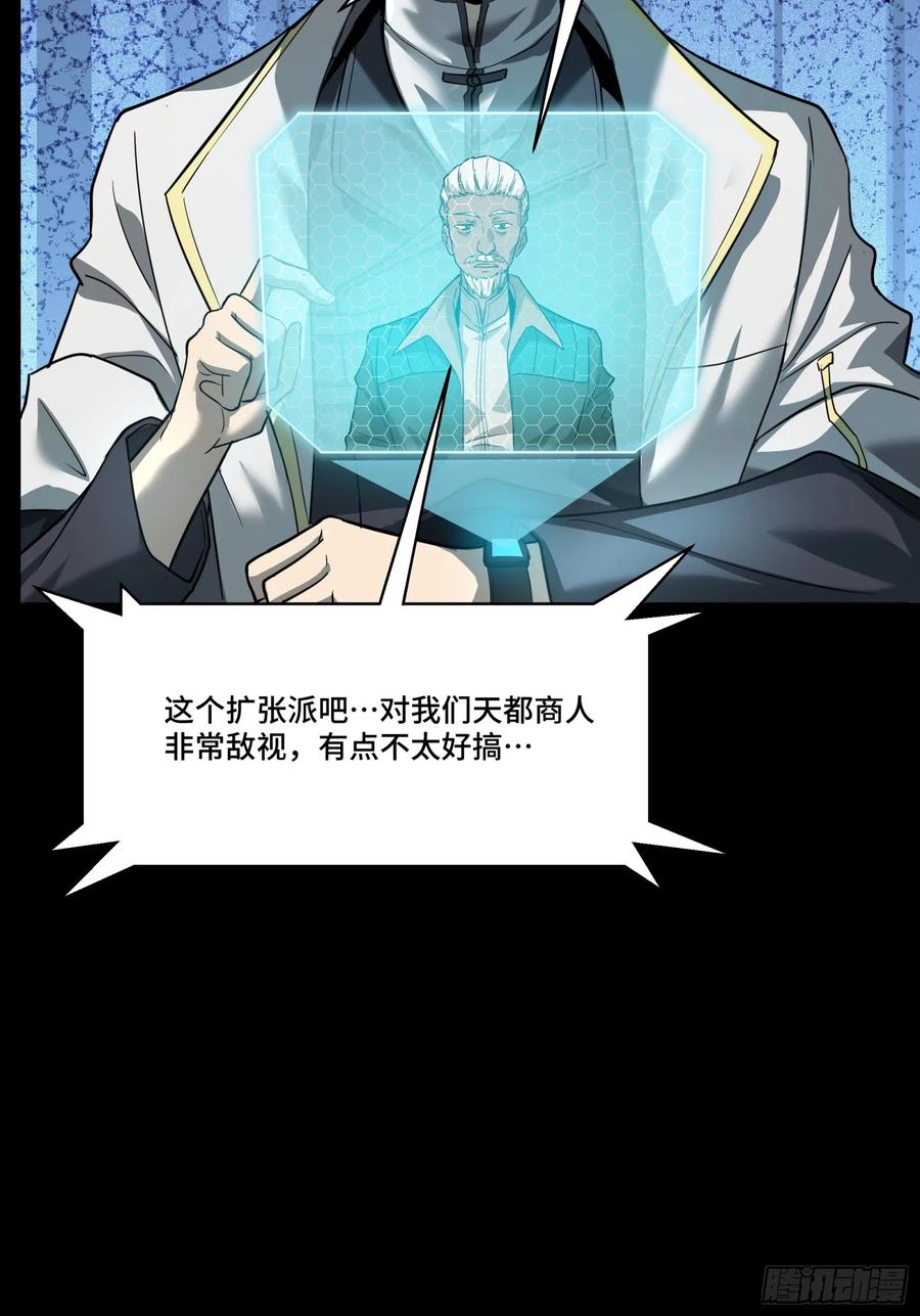 星甲魂将传 102 宋云瑞发起挑战 第9页