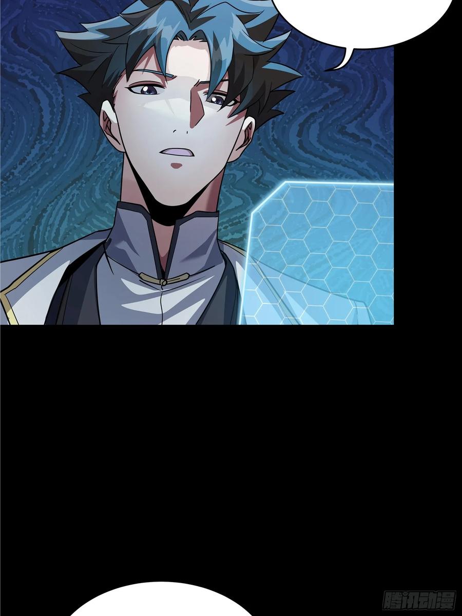 星甲魂将传 102 宋云瑞发起挑战 第15页