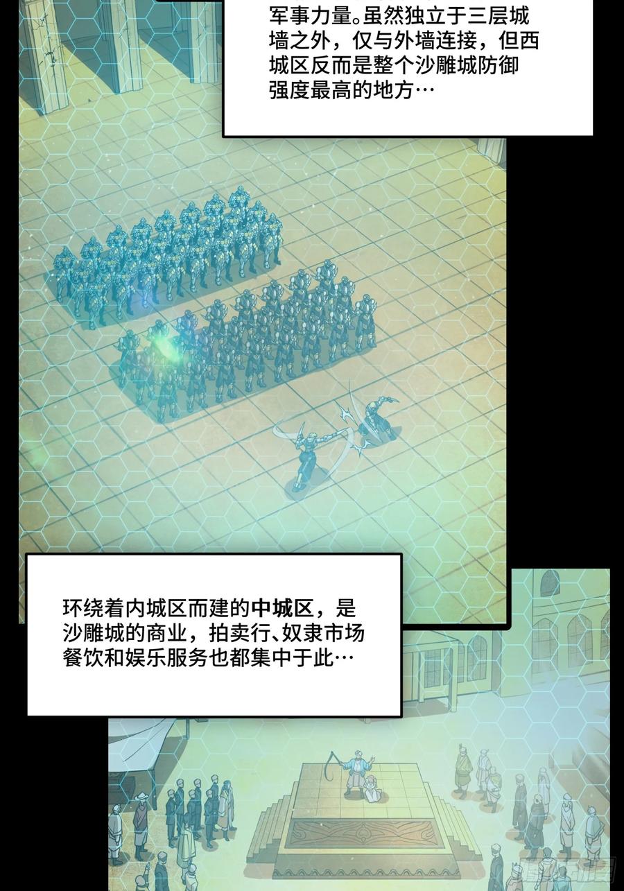 星甲魂将传 102 宋云瑞发起挑战 第5页