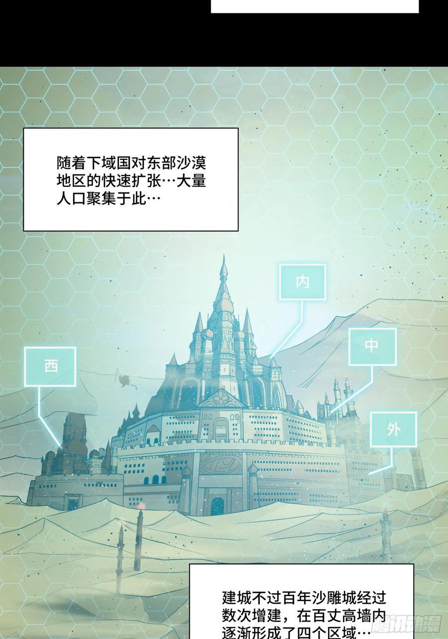 星甲魂将传 102 宋云瑞发起挑战 第3页