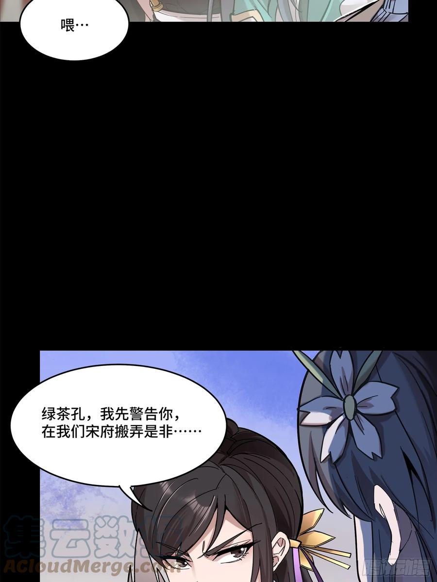 星甲魂将传 102 宋云瑞发起挑战 第34页