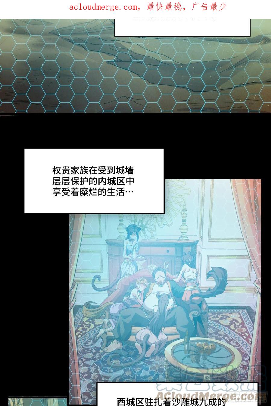 星甲魂将传 102 宋云瑞发起挑战 第4页