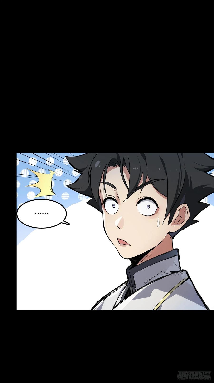 星甲魂将传 102 宋云瑞发起挑战 第57页