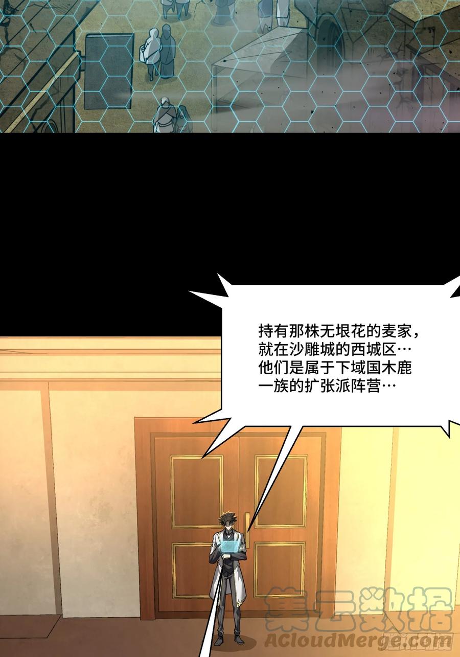 星甲魂将传 102 宋云瑞发起挑战 第7页