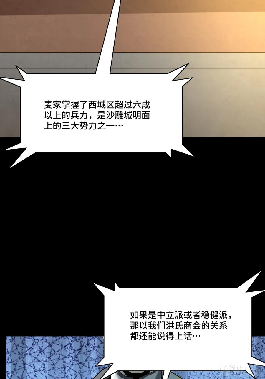 星甲魂将传 102 宋云瑞发起挑战 第8页