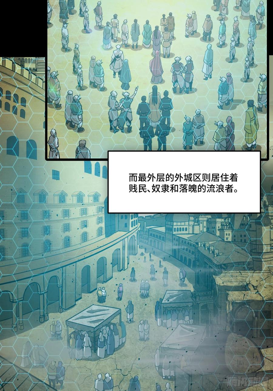 星甲魂将传 102 宋云瑞发起挑战 第6页