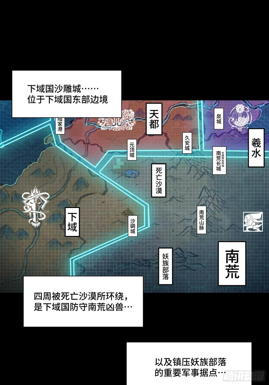星甲魂将传 102 宋云瑞发起挑战 第2页