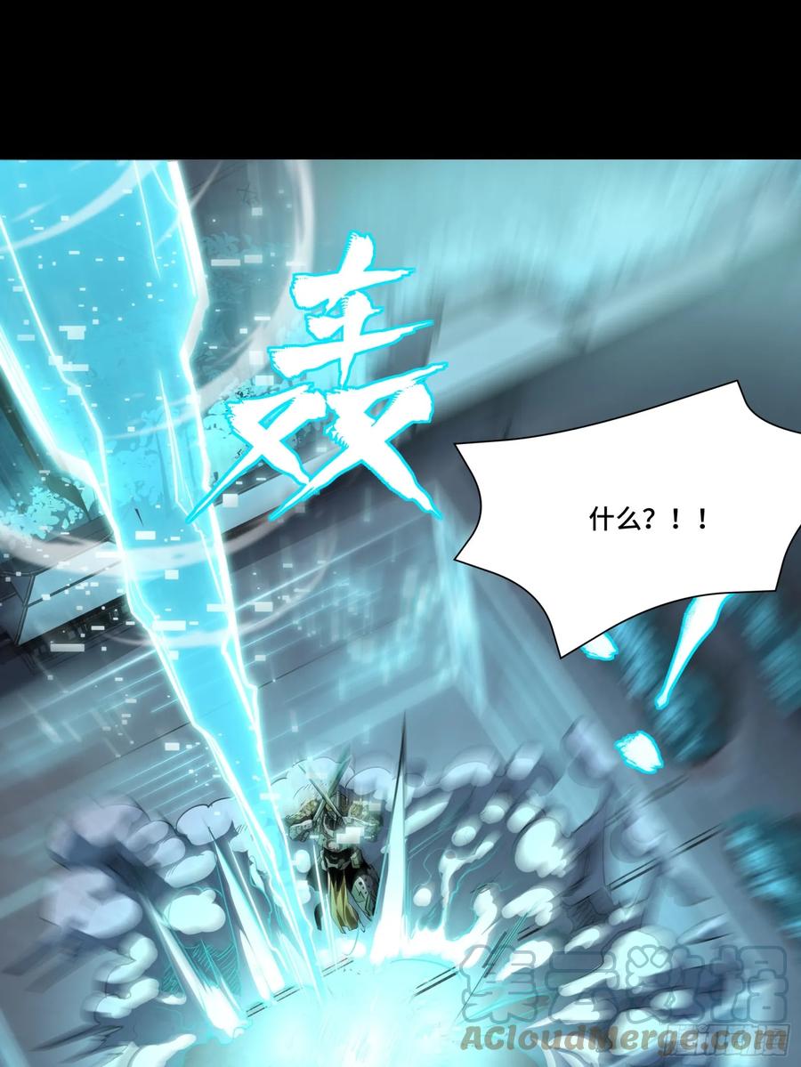 星甲魂将传 103 宋云瑞的美好愿望 第55页